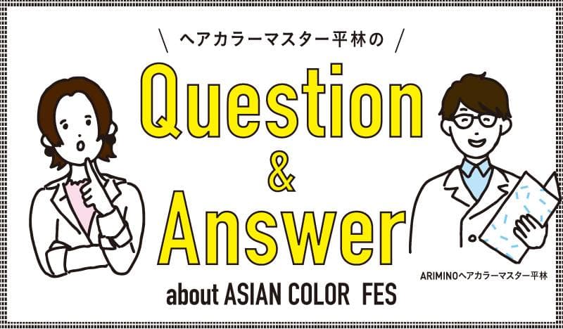 Question & Answer กับผู้เชี่ยวชาญด้านสีย้อมผม
