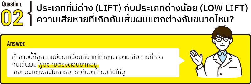 ไขข้อที่คนมักสงสัยเกี่ยวกับสี Asian Color FES